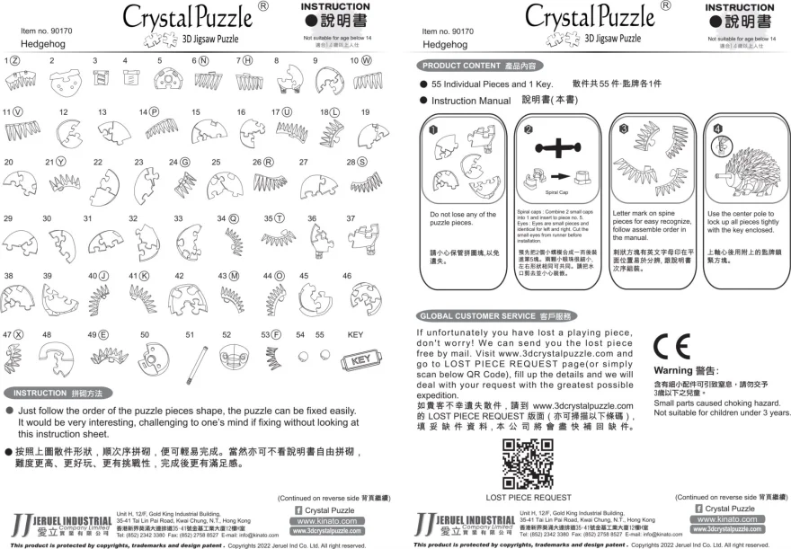 3d-crystal-puzzle-jezek-55-dilku-188605.jpg
